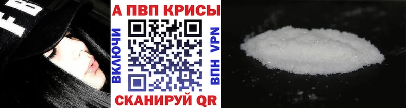 Alfa_PVP СК КРИС  Купить закладки  Радужный 