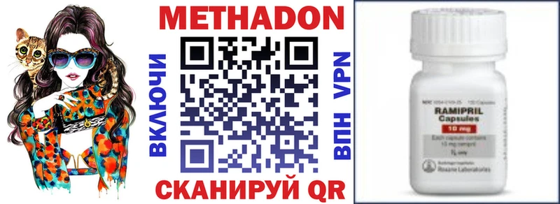 МЕТАДОН белоснежный  Купить закладки  Радужный 